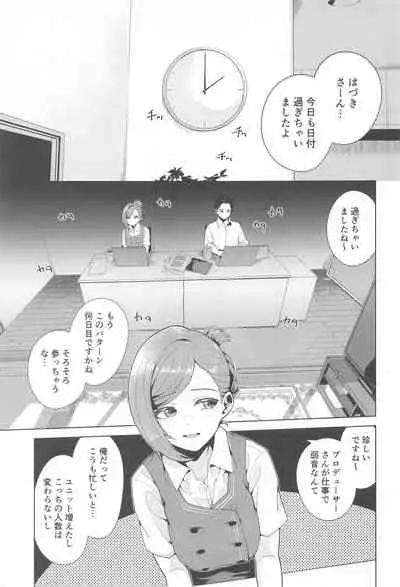 (Mega Akihabara Doujinsai 3) [electromonkey (migihaji)] Shinya Teate (THE iDOLM@STER: Shiny Colors)