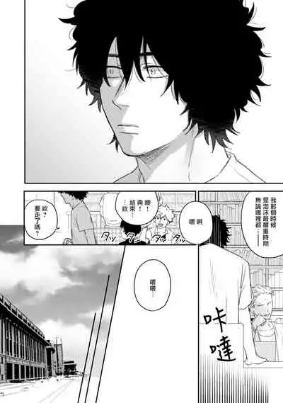 Ai, SUN SUN | 爱,SUN SUN Ch. 1-2