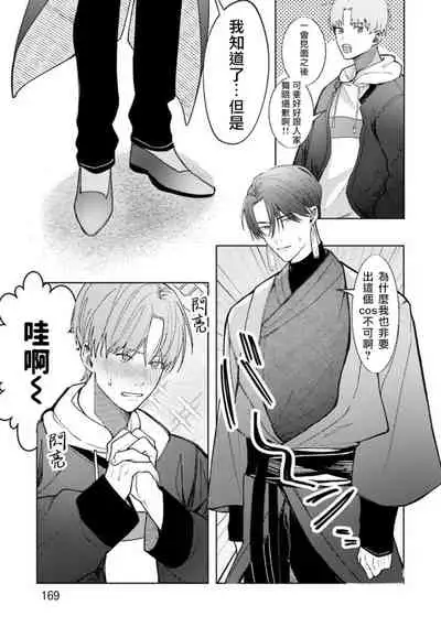 [Saitou Kuzu] JosouLayer ga Joushi ni Baretara Shinuru | 女装马甲被上司扒掉的话还不如死了算了 Ch. 2-5 [Chinese] [Digital] [完结]