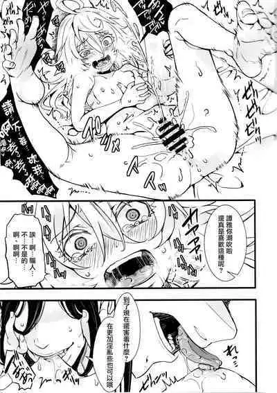 [Goshujinsama no Omochabako (hal)] Tiegenhoff Kikango ni + Omake bon (Youjo Senki) [Chinese] [瑞树汉化组]