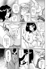 [Kojima Miu] Nympho Maman Boshi Soukan - Mama no Shikyuu wa Boku no Mono