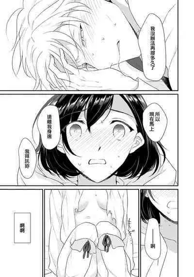 [Narada Yamato] Tensei Majo wa Ryuuzoku no Mamono-sama ni Kakowaremasu | 转生魔女被魔龙金屋藏娇了 1-7 [Chinese] [莉赛特汉化组]