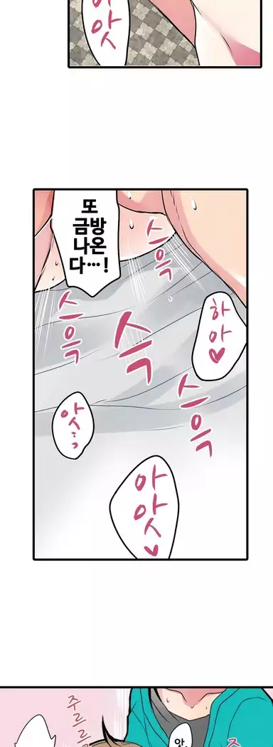 Shameful vending machine Ch.1-42