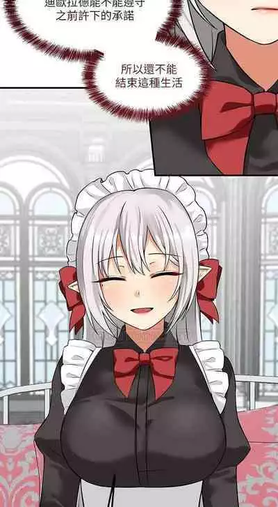 Elf Who Likes to be Humiliated Chapters 11 to 20