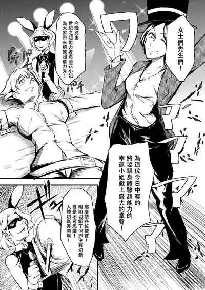 [Suzupony (Suzunomoku)] ScanningGirls:N1 [Chinese] [沒有漢化] [Digital]