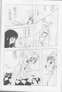 (C54) [SLAMP (Various)] Release! (Cardcaptor Sakura)