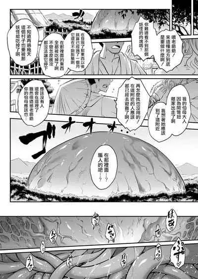 Eisei no kan Chuuhen