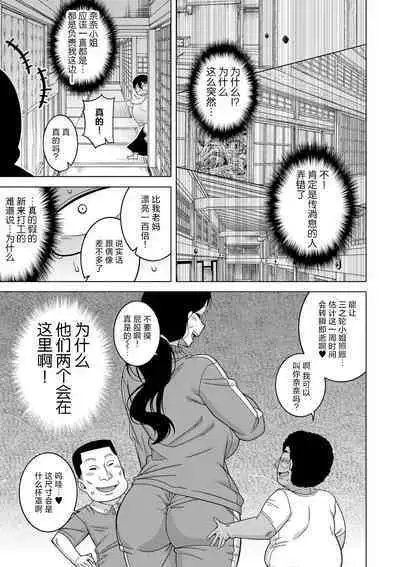 [Takatsu] Kami-sama no Tsukurikata Ch. 1-4 [Chinese] [逃亡者×真不可视汉化组] [Digital]