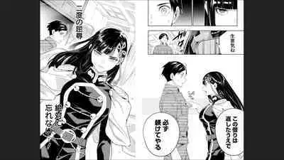 Mato Seihei no Slave 13