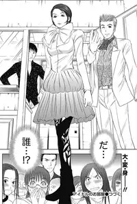 [Sano Takayoshi] Idol no Oheya chapters ch. 1-20