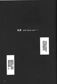 (C85) [Kairanban (Emine Kendama)] Benten Kairaku 25 Rangiku no Himegoto (BLEACH) [Chinese] [黑条汉化]