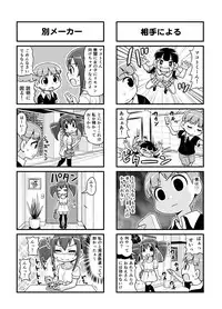 [Gachonjirou] Nonki BOY Ch. 1-38