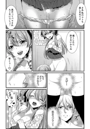 Cho ~tsu! Onna Dake no Gekidan de Ero Tenkai ga Yattekite… Majika!