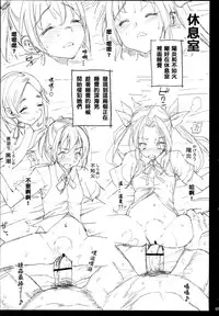 (C87) [Eromazun (Ma-kurou)] Akuochi Shimakaze 7 ~Ero Shokushu ni Otosareru Kanmusu~ (Kantai Collection -KanColle-) [Chinese] [衰洨五個人漢化]