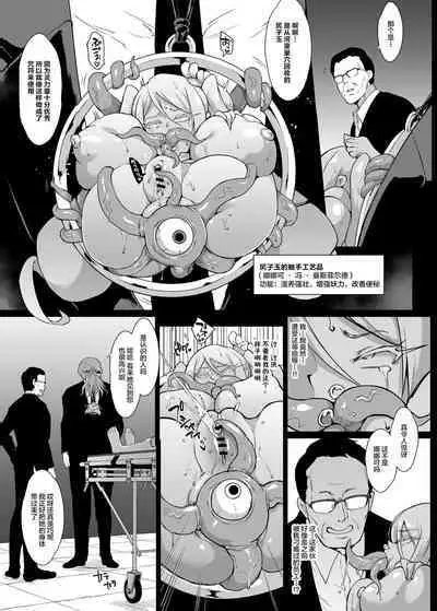 [Fan no Hitori] JK Taimabu Season 2 [Chinese] [不咕鸟汉化组] [Digital]