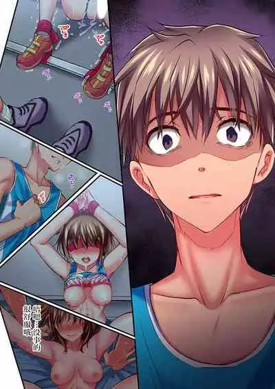 [Momoshika Fujiko] Maihama Yuki no Ikigao wa Bukatsu Komon no Ore shika Shiranai Ch. 9 [Chinese] [不咕鸟汉化组]