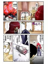 [Nightmare Express -Akumu no Takuhaibin-] Yokubou Kaiki Dai 310 Shou -Kyonyuu New Half Momiji Jou Jyousei Samen Namashibori- [Chinese] [有条色狼汉化]