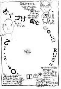 (C60) [GOLD RUSH (Suzuki Address)] Sakura 3 Glycine (Sakura Taisen)