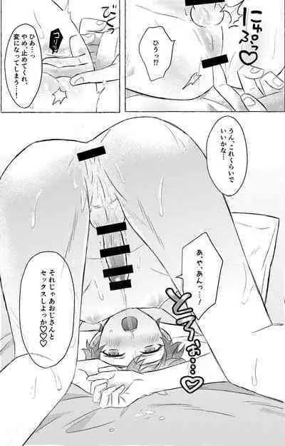 Chiaki-kun to ×× suru hon