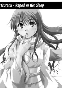 (C82) [Candy Pop (Itou Ei)] Tsurara Suiminkan (Nurarihyon no Mago) [English] [The Lusty Lady Project]