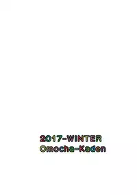 (C93) [Omocha Kaden (Beni Bana)] Nee-chan to... (Koe no Katachi)