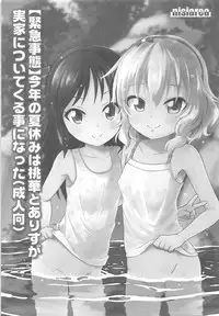 [Nisiarea (Syouwaru)] Momokajiru Arisujiru Momoka & Arisu Soushuuhen I (THE IDOLM@STER CINDERELLA GIRLS)