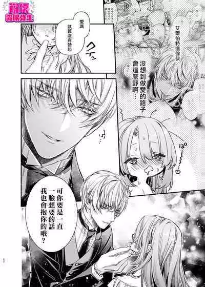 [yoyoi]Houkai Moraritei ~ Hentaiteki Roshutsu Ishou No Isekai Tenshou Dakedo Shitsuji Heno Koi Wo Tsuranuki Masu~ | 崩壞Morality [Chinese][霧吹弥生汉化]