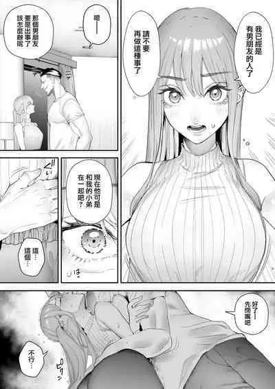 Boku wa Tsuma ga Netorare Nando mo Ikasareru Sugata o Mitsuzuketa. Soushuuhen