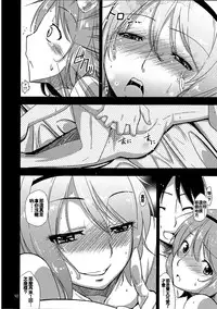 (Reitaisai 9) [Natsu no Umi (Natsumi Akira)] Urakoi Vol. 3 (Touhou Project) [Chinese] [oo君の個人漢化]