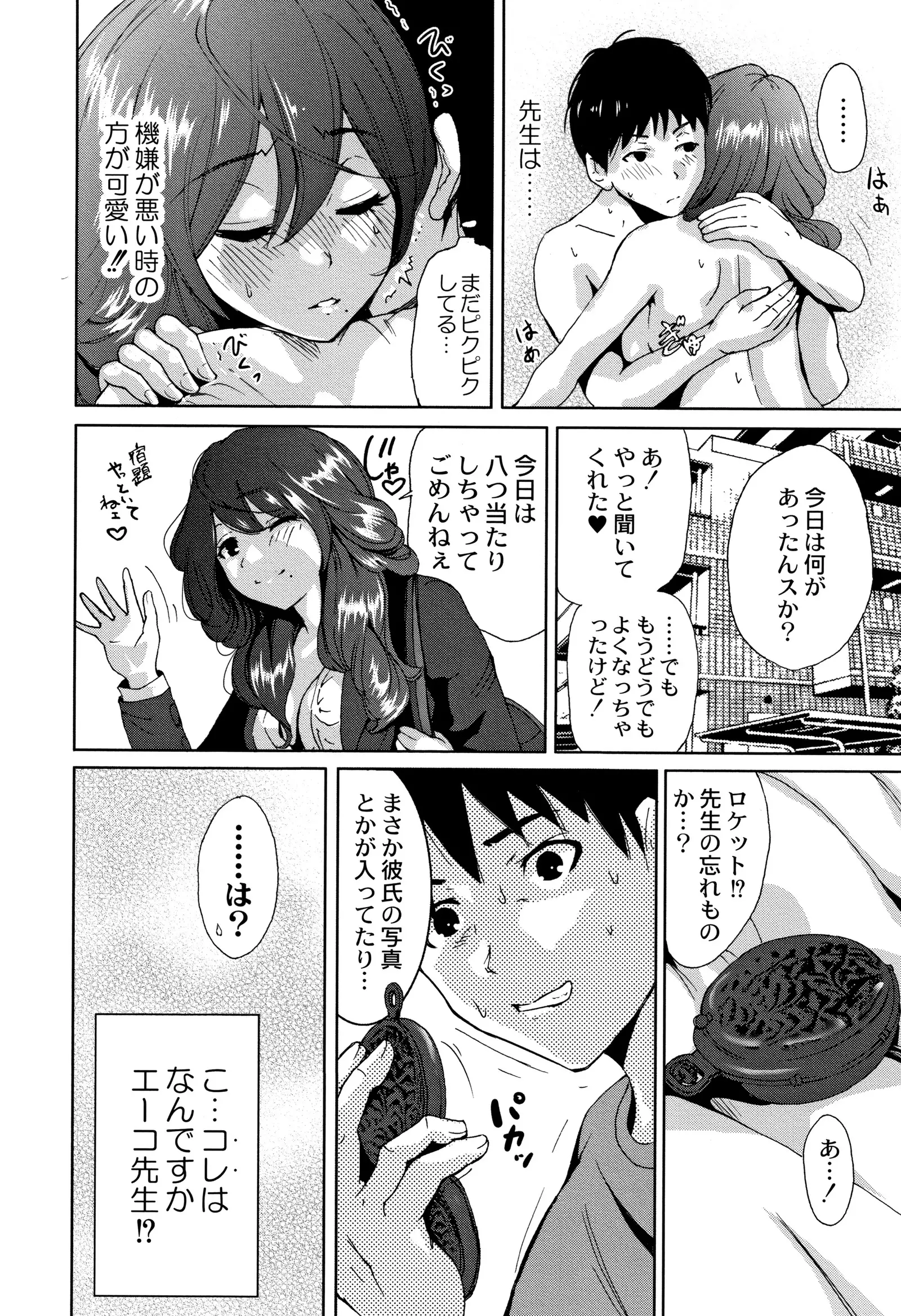 Manman Choudai ~ Gibo-san wa Doukyuusei ~