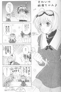 (C60) [Alice Syndrome] 12 Princess of Sisters (Sister Princess)