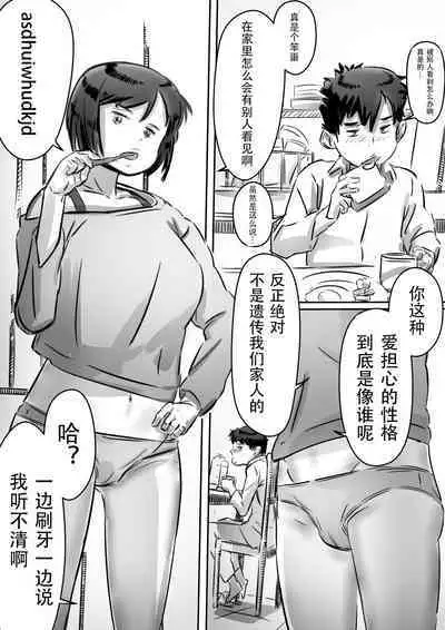 Kaa-san wa Boku no Mono!