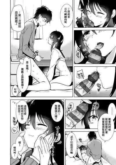 Hatsukano Memory | 初女友Memory