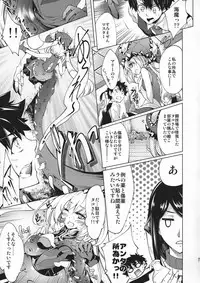 (C94) [Jet-Black Baselarde (Kuno Touya)] GARDEN NIGHT Shikkoku no Baselarde FGO hon Soushuuhen (Fate/Grand Order)