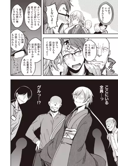 COMIC Kairakuten BEAST 2021-11