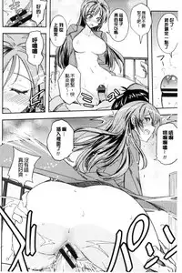 [Umiushi] Honey Play [Chinese]
