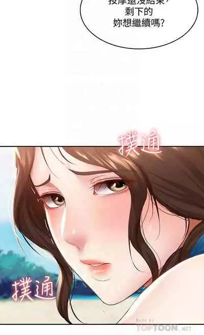 [韩漫]Boarding Diary 寄宿日记 60-75