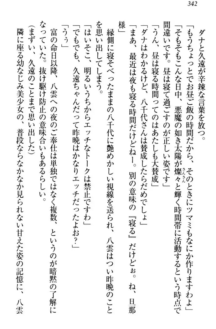 ここは妖怪メイドアパート