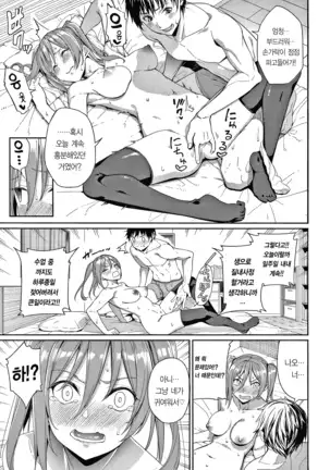 Kijoui Ecchi|기승위 섹스