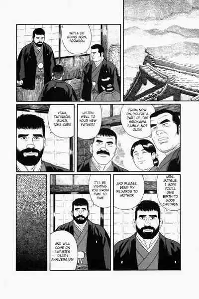 Gedou no Ie Joukan | House of Brutes Vol. 1 Ch. 1