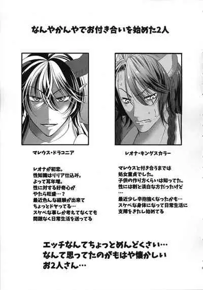 (Beckon of the Mirror 10) [Momoiro ROCK (Hakua)] Leona Choukyou Shinsho 5 ~Boku no Honki o Miseyou~ (Disney: Twisted-Wonderland)