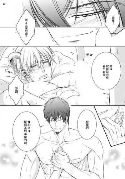 Furachina Inma ni Ai no Shioki o! | 对无礼淫魔的爱之惩罚! 1-2