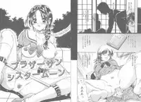 [Fujita Jun] Tengoku to Jigoku - Heaven and Hell