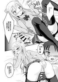 [Shikkoku no Voltecker (EGAMI)] Ore no Jiman no Toshiue Kanojo [Chinese] [瑞树汉化组] [Digital]