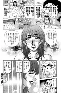 [Ozaki Akira] MAMA ga IDOL!? Ch. 1-9