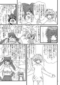[Power Slide (Uttorikun)] Leaf Of Green 15 (Mahou Shoujo Lyrical Nanoha) [Digital]
