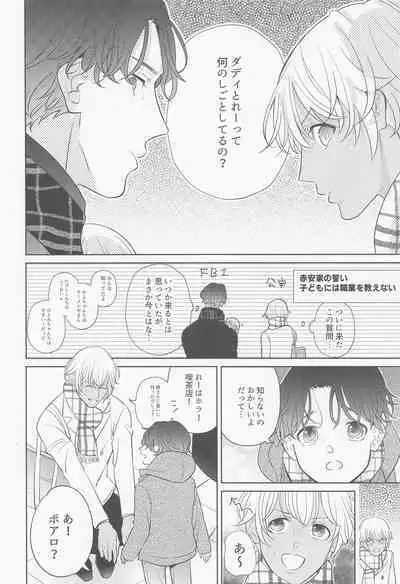 Akai Ie no Christmas 2021 no Hon