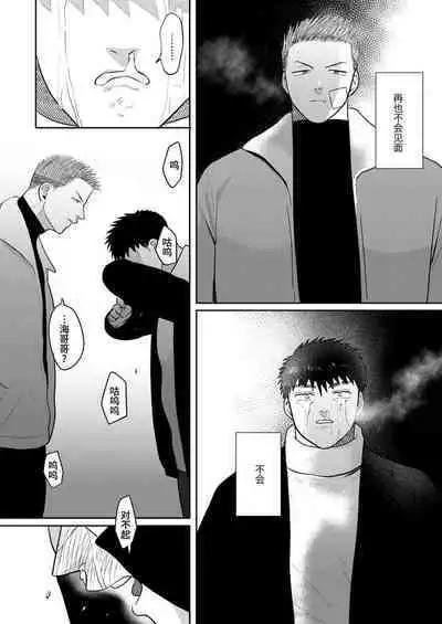 Imouto no Kawari wa Mou Yameru | 不用代替你妹妹被我操了