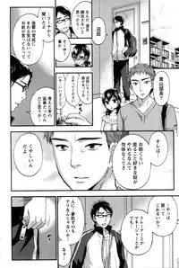 [Kuon Michiyoshi] Anata to Watashi wa Warukunai