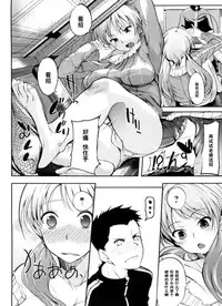 [Hanpera] Kotatsu Emotion (Inshokukei Oneesan ga Shitaikoto) [Chinese] [黑条汉化]